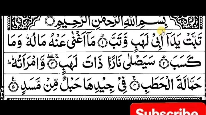 Surah Al-Lahab