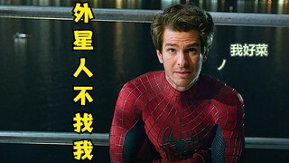 二代蜘蛛侠回到自己的宇宙的第一件事，出去殴打一名外星人
