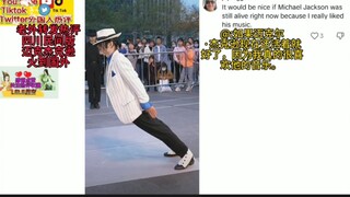Tiktok hot comments: Sichuan folk version of Michael Jackson is popular, American netizens: I want t