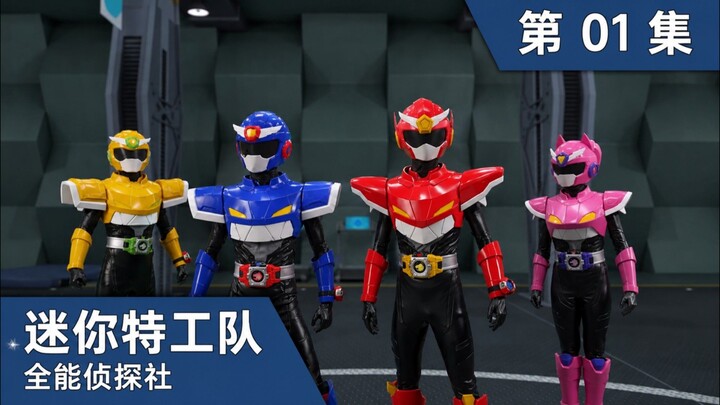 [Mandarin dub.] MiniForce Almighty Detective Agency EP01