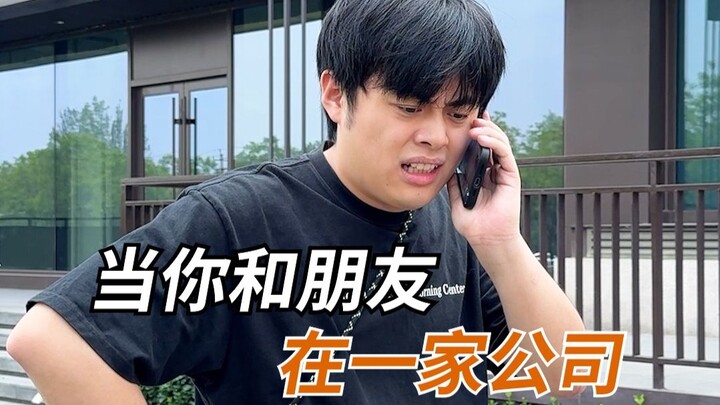 不怕搭子升职 只怕搭子离职