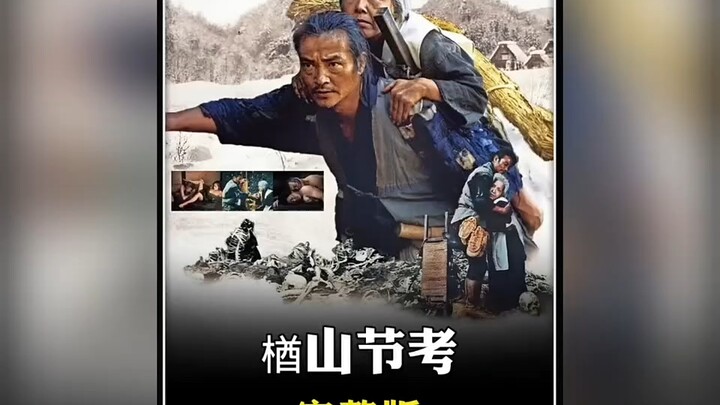 A film that exposes the beastly nature of humanity: once elderly people reach 60, they're abandoned 