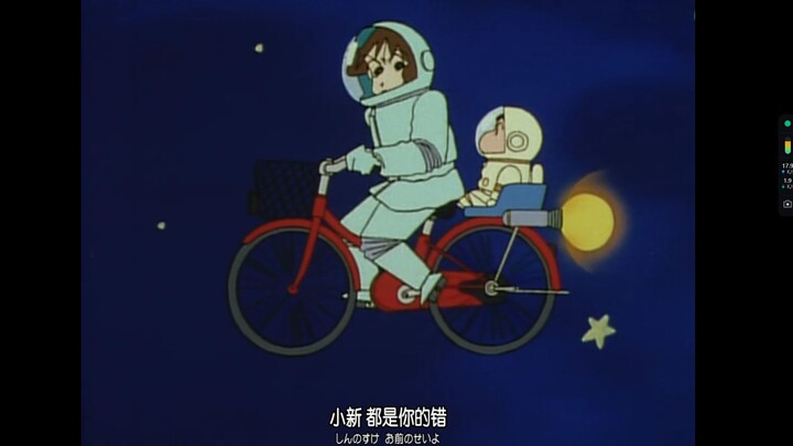 小新即使住在太空，还是天天迟到！