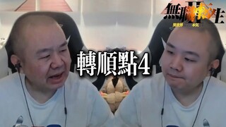 【张顺飞】无职转顺：到了异世界就拿出真本事