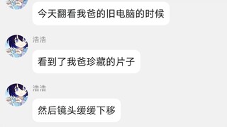 不对?！你干了什么？什么叫对着自己的招募动画起飞了啊？！（沙雕图第十六期）