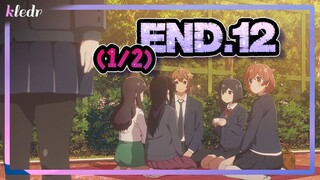 อาฮะเร็นซังช่างยากแท้หยั่งถึง ตอนที่ 12(1/2) END | สปอยอนิเมะ | Aharen-san wa Hakarenai