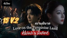 ครามพิฆาต 15 ซับไทย (แก้ไข) ให้ผู้ชมเลือกจะเอาแบบอัปก่อนหรือแบบนี้เต็มจอแต่ต้องรอแล้วแต่คอมเมนท์มา