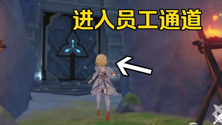 คุณอาจไม่รู้ว่าดินแดนมหัศจรรย์ยังมีทางเข้าพนักงานด้วยนะ