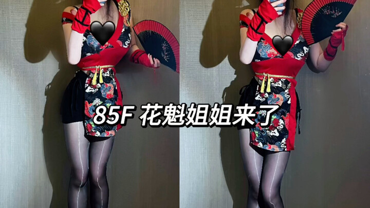 85F微胖｜花魁套装｜已全部安心遮蔽严实打码