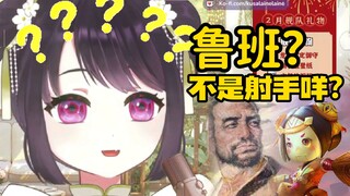 问就是玩农玩的！问鲁班是谁，大马甜妹竟然回答…