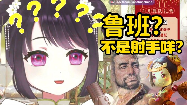 问就是玩农玩的！问鲁班是谁，大马甜妹竟然回答…