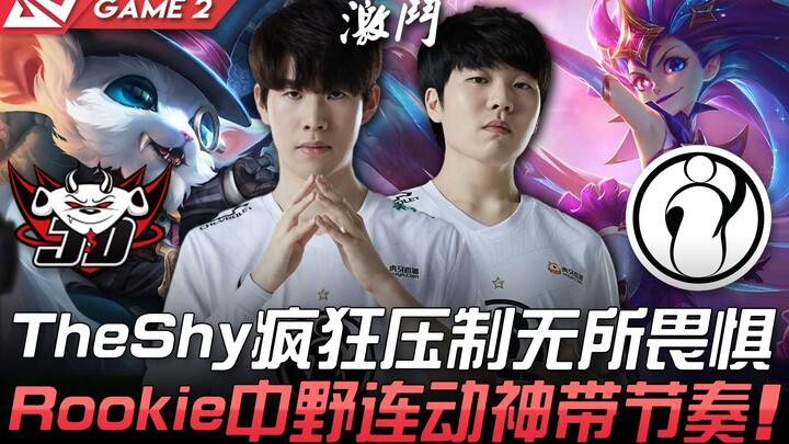 JDG vs IG: Back to S8! TheShy dominates fearlessly, Rookie and the jungler team up brilliantly to co