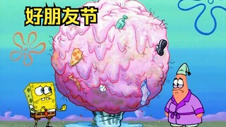 Undersea Friends Day is here, Patrick gives Spongebob a gum ball