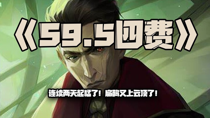 Teamfight Tactics S9.5 Four-Cost Champions: Been on a roll for two days straight! Bian Que is back o