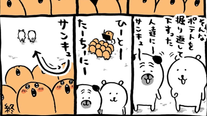 鼹鼠可乐饼之歌 もぐらコロッケのうた
