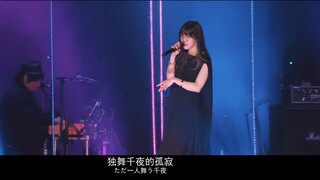 Aimer đã hát ca khúc chủ đề của "Thanh Gươm Diệt Quỷ" tại Thượng Hải! "The Song of the Lost Sound" A
