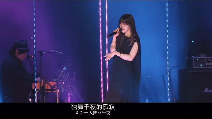 Aimer ร้องเพลงประกอบละคร "ดาบพิฆาตอสูร" ที่เซี่ยงไฮ้! "Can Xiang San Ge" Aimer〖แสดงสดที่ 3 nuits tou