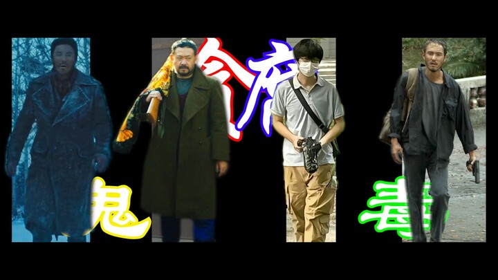 【MAD】“Tham, quỷ, sủng, thối, bất nghĩa, cũng là không thể kể xiết”