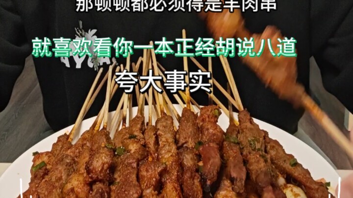 Tập 33: Những món ăn Tân Cương được lan truyền rộng rãi trên mạng