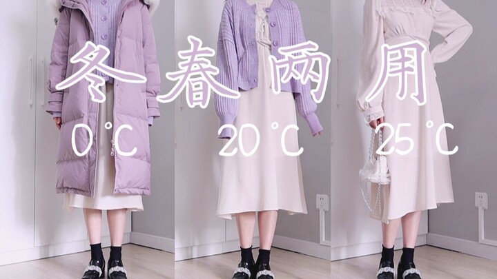 [Nohara] Winter Wardrobe 3 | Perfect for Both Winter and Spring | Versatile Winter-Spring Outfits