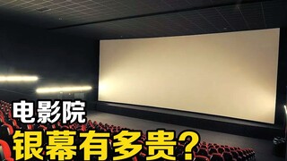 เด็กเตะจอยักษ์ในโรงภาพยนตร์และถูกสั่งให้จ่ายค่าชดเชย 180,000 หยวน จอภาพยนตร์ในโรงภาพยนตร์ทำจากอะไร