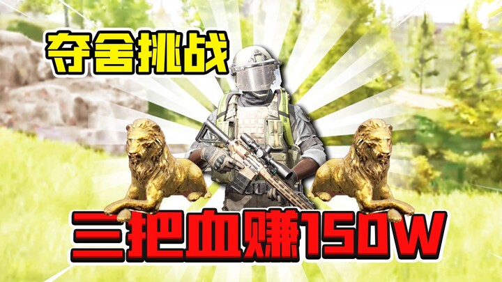 اختراق المنطقة المظلمة: تحدٍ لجذب الحظ الأوروبي والاستحواذ! خرج لي فورًا أسدين كبيرين!