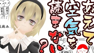 【读空气】读空气？？读你个锤子！