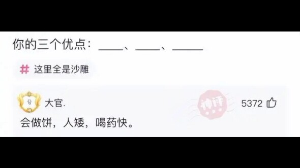 搞笑沙雕（67）