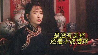 Bị chồng bán cho thổ phỉ, sau đó nảy sinh tình yêu chân thành với thổ phỉ, nhưng vì đất nước mà tiễn