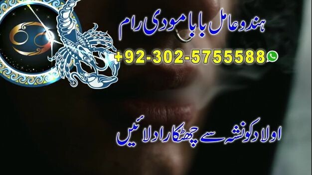 Best hindu amil baba kala jadu expert black magic removal amil baba in pakistan