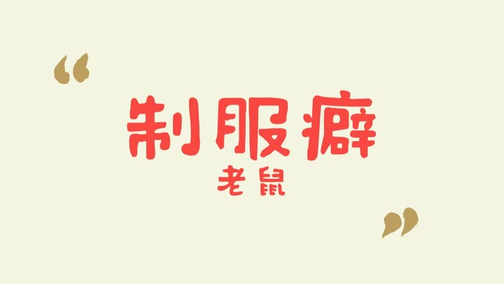 Các nhà khoa học phát hiện rằng chuột cũng có sở thích bạo dâm