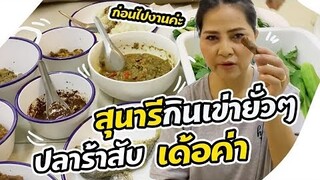 Sunaree-สุนารีกินเข่ายั่วๆๆ