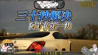 这个男人目前阿肯色第一快