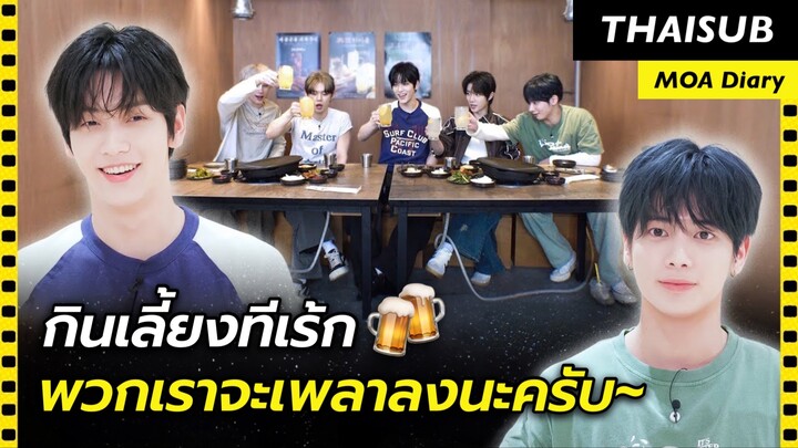 [THAISUB] “เลิกเปิด xxx กันได้แล้ว!” ช่วงประเมินจัดเต็มของ TXT | Idol Human Theater #โมอาไดอารี่ซับ