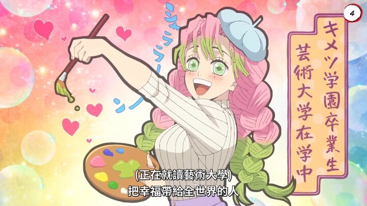 Love Pillar is really suitable to be an art teacher~ [Demon Slayer]