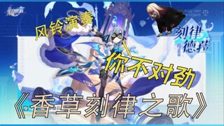 《想抽刻律之歌》原曲名Imprisoned(囚禁) XII  [狗头]
