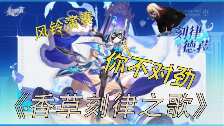 《想抽刻律之歌》原曲名Imprisoned(囚禁) XII  [狗头]