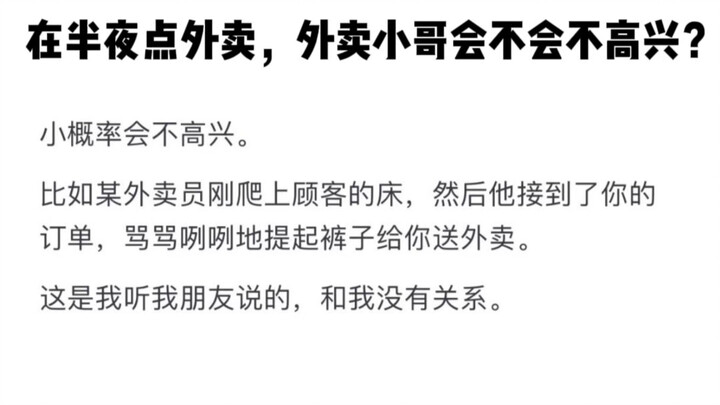 Kalau pesan makanan tengah malam, apakah kurirnya akan keberatan?