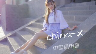 【Chinese style electronic music】▽China-X △【Kexin】
