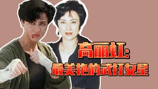غاي لي هونغ: أجمل نجمة أكشن مثيرة