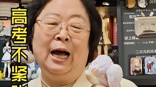 缓解高考压力，其实可以和二次元角色聊聊天 【来自1977年在校生文科第一的高考生的建议】