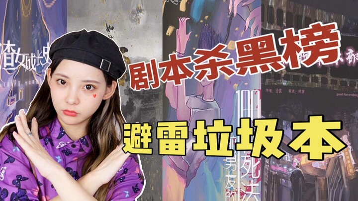 เตือนภัย! รายชื่อเกมบทบาทสมมติที่ห้ามไปเล่นเด็ดขาด!