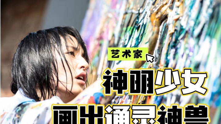 ظهور فتاة خفية، فنانة وسيطة روحية غامضة، جميلة عبقرية أسرت قلب جاكي لين من النظرة الأولى!