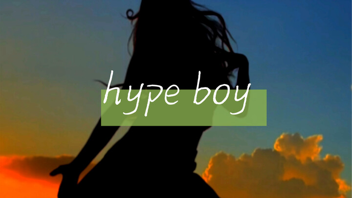 【new jeans】-《hype boy》Today's sunset is so beautiful