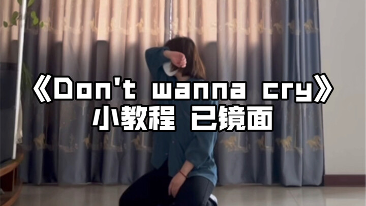 Tutorial | If you don’t want to cry, don’t tie your hands and feet together