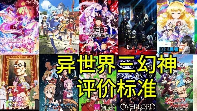 Anime Deconstruction 08: How Were the Three God Cards Determined?
