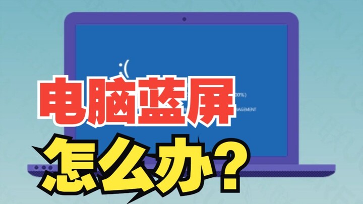 Tại sao máy tính của bạn lại bị màn hình xanh chết chóc? [UGREEN]
