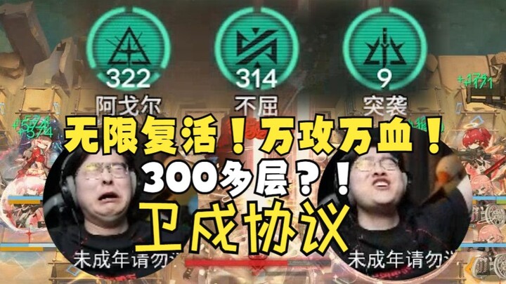 【Zc/Garrison Protocol】300 floors on Argol + Unyielding? Average of 10,000 attack and 10,000 HP—The V