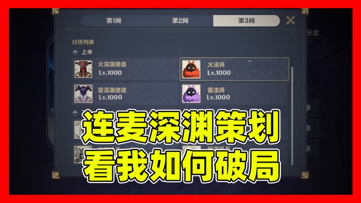 Genshin Impact sudah update Deepseafloor yang lama? Tapi tetap tidak seberapa sulit dibandingkan Dee