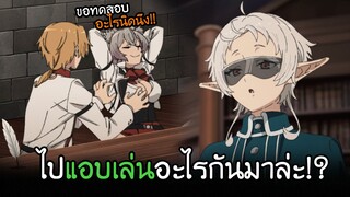 ผมโดนจับได้ว่า...ไปเล่นกับสาวหูสัตว์!!? I AnimeSR Ep.61